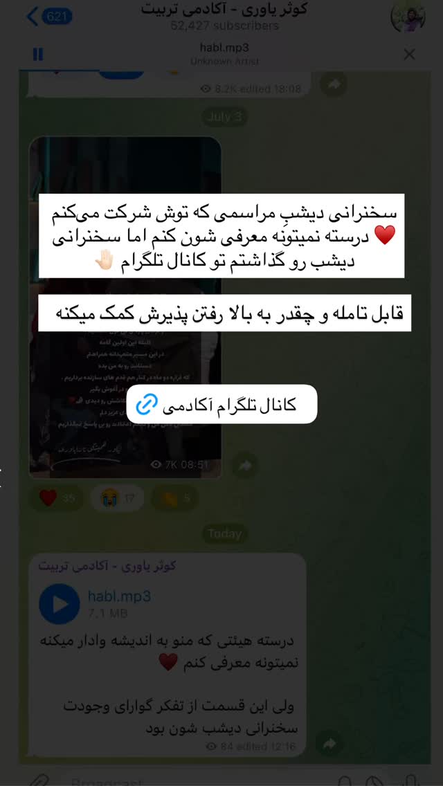  جدید ترین استوری اینستاگرام academy_tarbiyat
