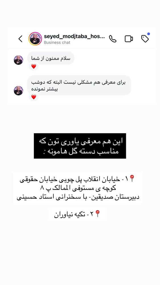  جدید ترین استوری اینستاگرام academy_tarbiyat