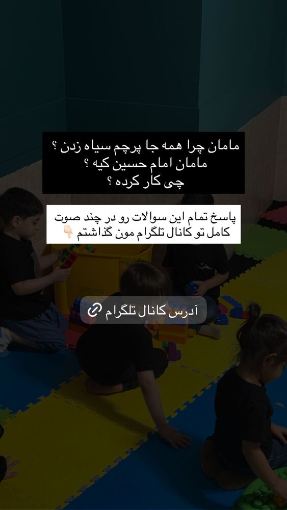  جدید ترین استوری اینستاگرام academy_tarbiyat