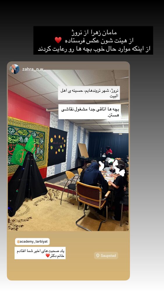  جدید ترین استوری اینستاگرام academy_tarbiyat