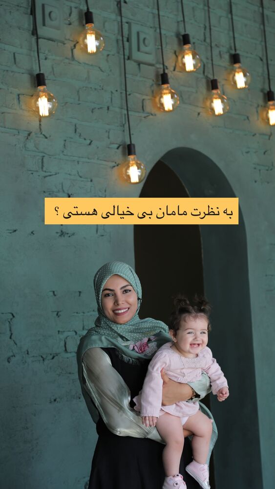  جدید ترین استوری اینستاگرام academy_tarbiyat