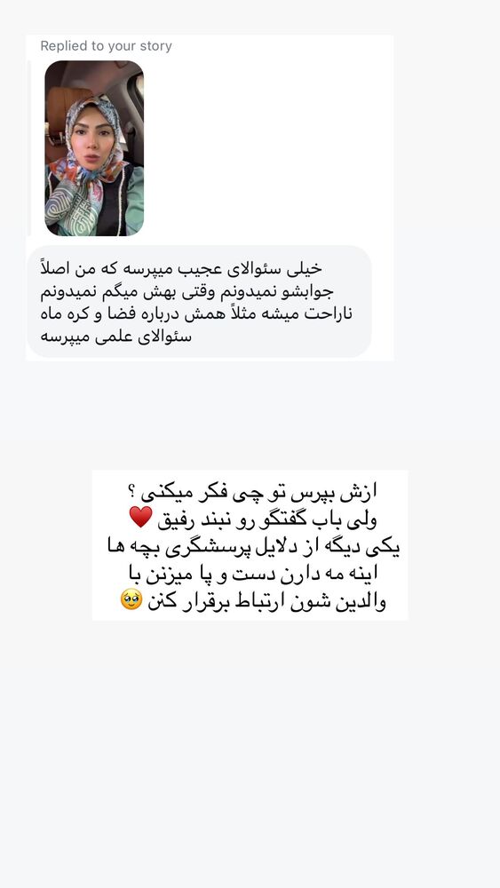  جدید ترین استوری اینستاگرام academy_tarbiyat