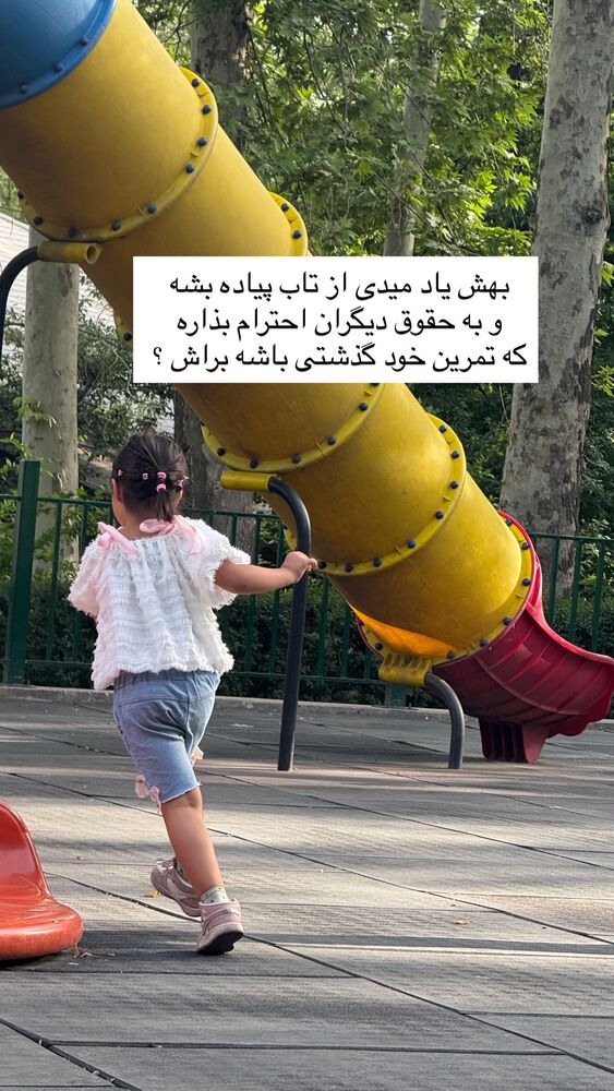  جدید ترین استوری اینستاگرام academy_tarbiyat