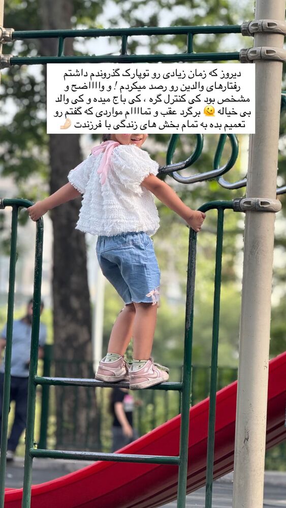 جدید ترین استوری اینستاگرام academy_tarbiyat