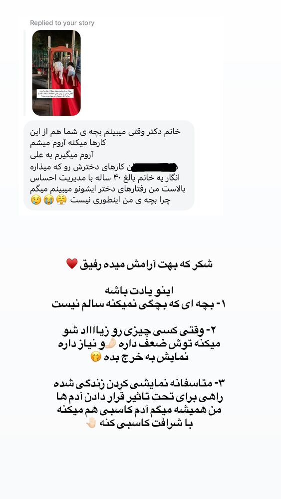  جدید ترین استوری اینستاگرام academy_tarbiyat