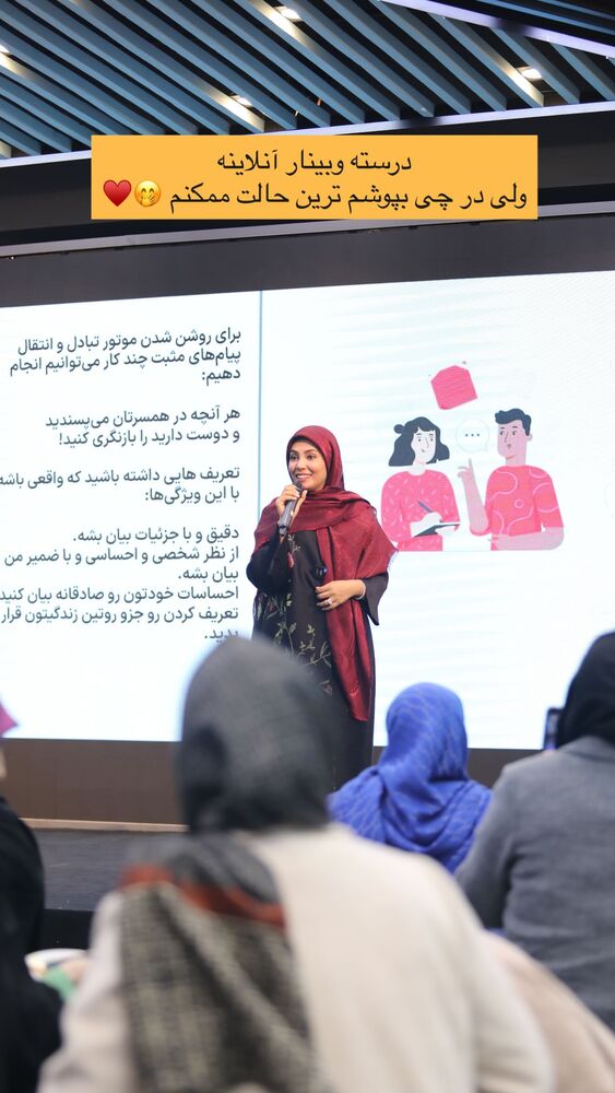  جدید ترین استوری اینستاگرام academy_tarbiyat
