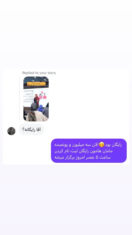  جدید ترین استوری اینستاگرام academy_tarbiyat