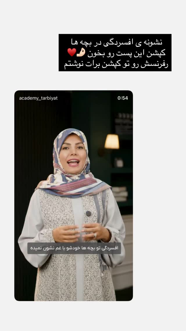  جدید ترین استوری اینستاگرام academy_tarbiyat