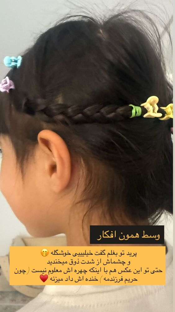  جدید ترین استوری اینستاگرام academy_tarbiyat