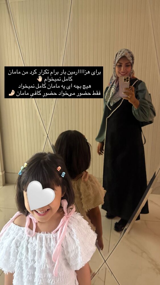  جدید ترین استوری اینستاگرام academy_tarbiyat