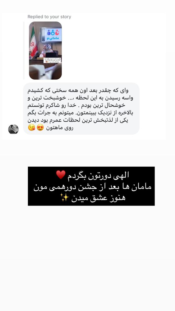  جدید ترین استوری اینستاگرام academy_tarbiyat