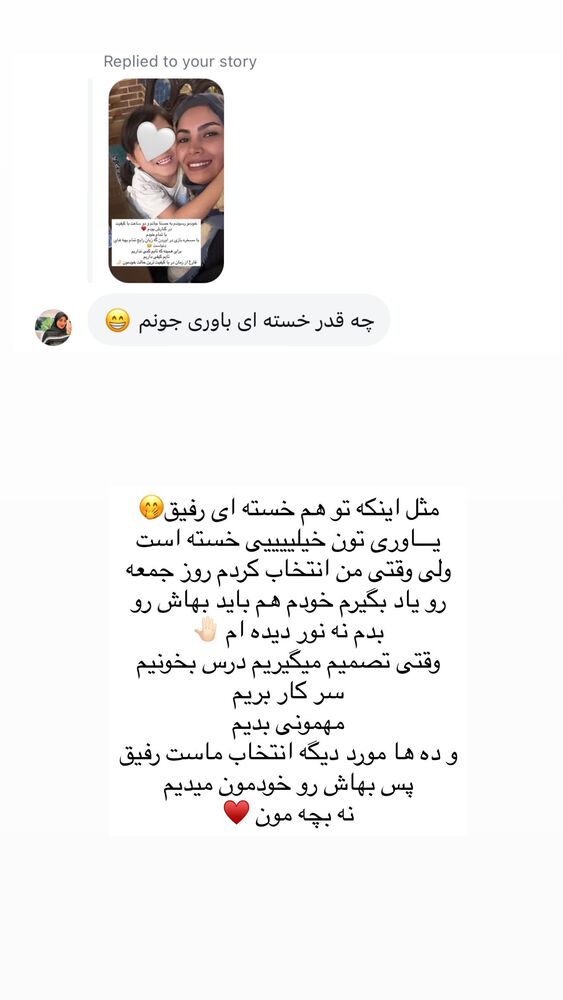  جدید ترین استوری اینستاگرام academy_tarbiyat