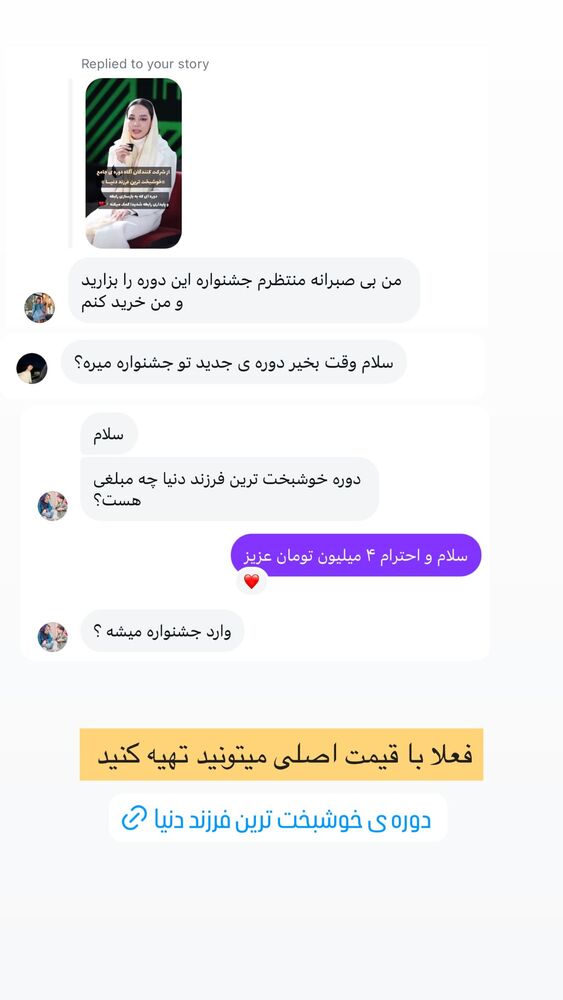  جدید ترین استوری اینستاگرام academy_tarbiyat