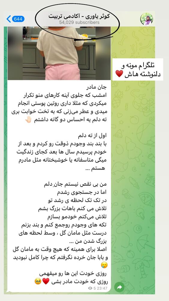  جدید ترین استوری اینستاگرام academy_tarbiyat