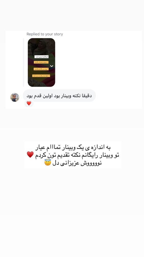  جدید ترین استوری اینستاگرام academy_tarbiyat