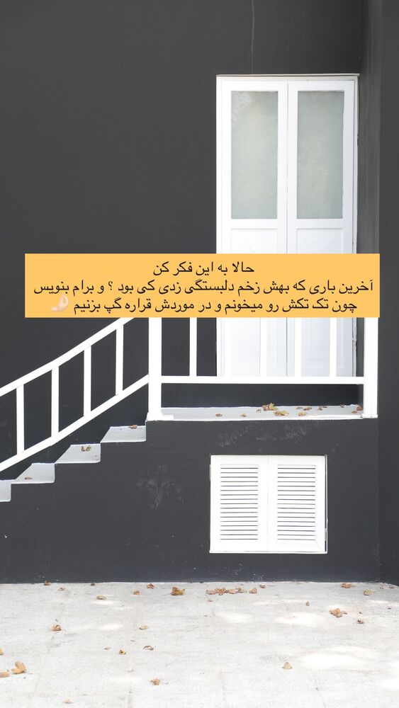  جدید ترین استوری اینستاگرام academy_tarbiyat