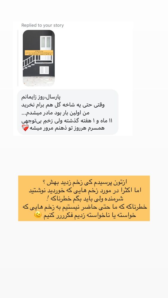  جدید ترین استوری اینستاگرام academy_tarbiyat