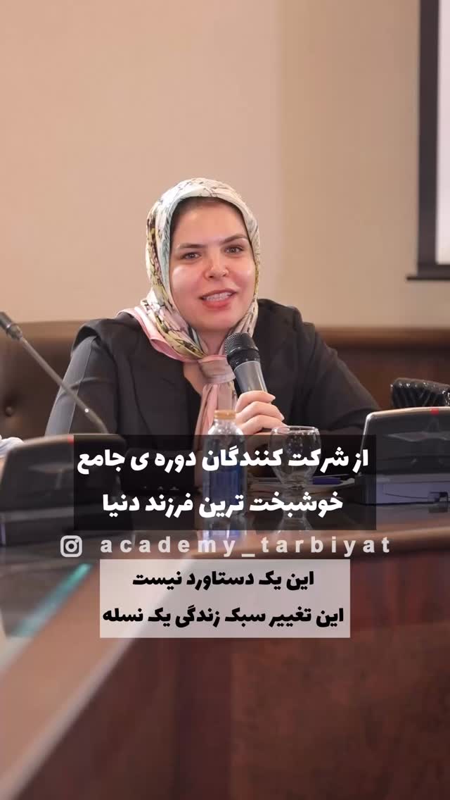  جدید ترین استوری اینستاگرام academy_tarbiyat