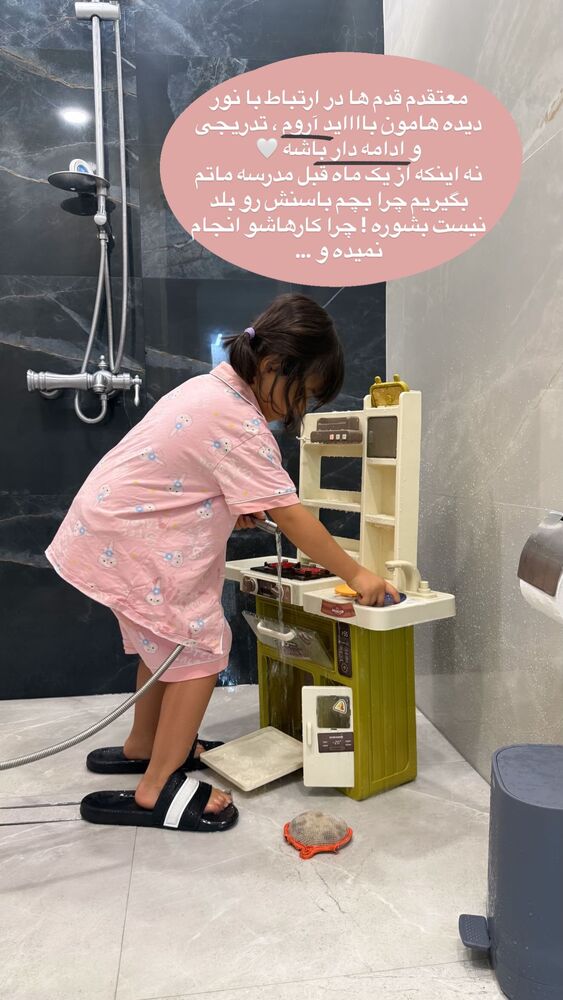  جدید ترین استوری اینستاگرام academy_tarbiyat