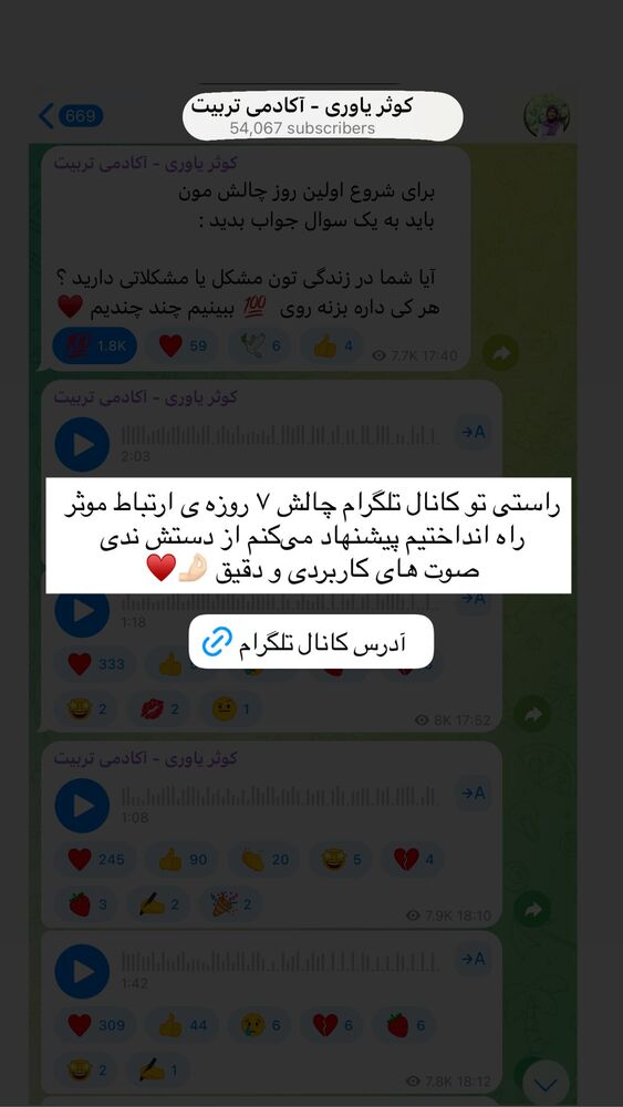  جدید ترین استوری اینستاگرام academy_tarbiyat