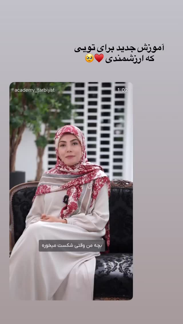  جدید ترین استوری اینستاگرام academy_tarbiyat