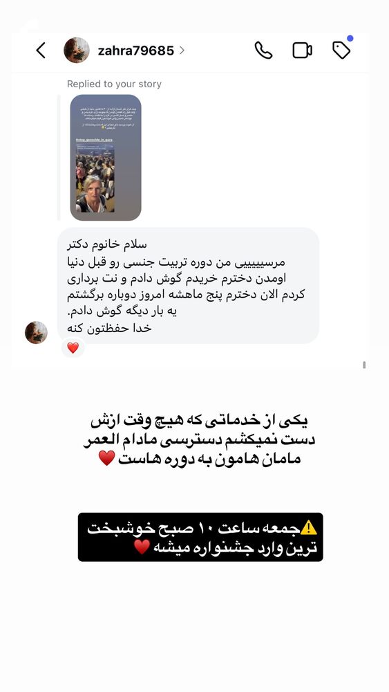  جدید ترین استوری اینستاگرام academy_tarbiyat