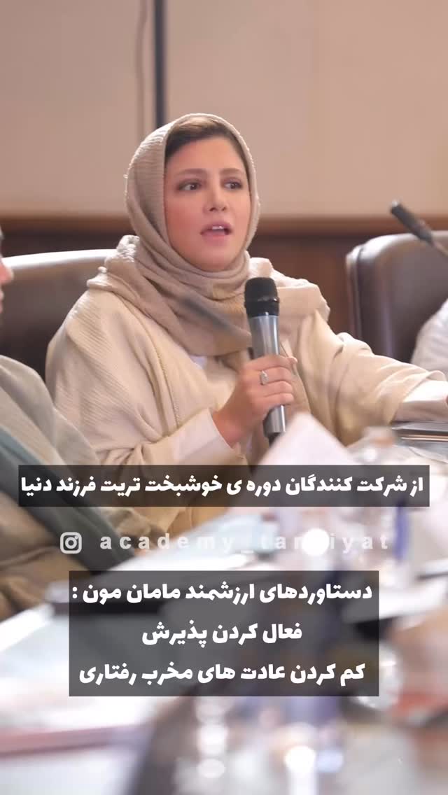  جدید ترین استوری اینستاگرام academy_tarbiyat