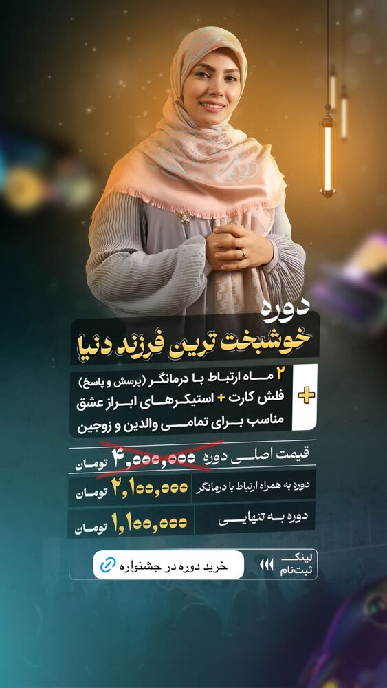 جدید ترین استوری اینستاگرام academy_tarbiyat