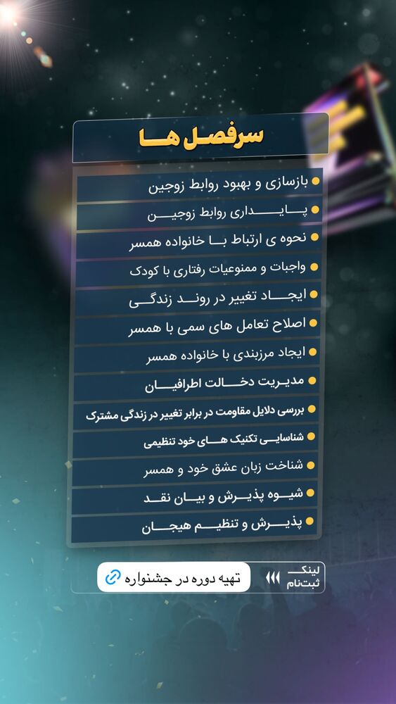  جدید ترین استوری اینستاگرام academy_tarbiyat