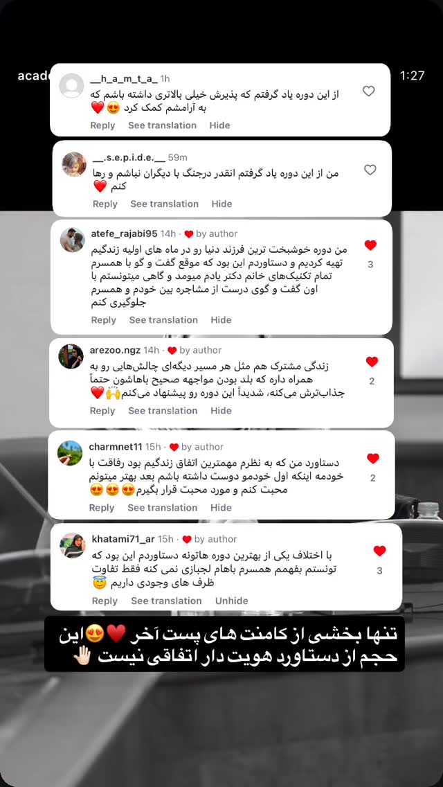  جدید ترین استوری اینستاگرام academy_tarbiyat