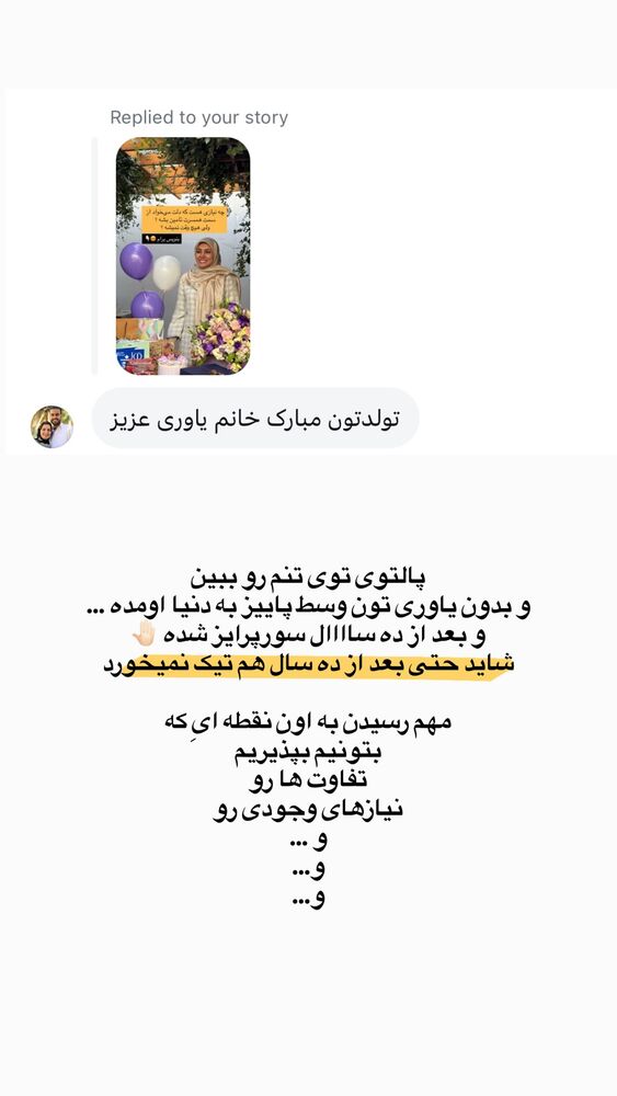  جدید ترین استوری اینستاگرام academy_tarbiyat