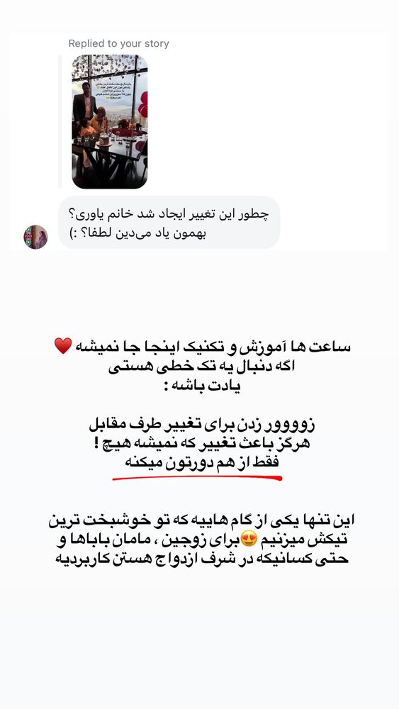  جدید ترین استوری اینستاگرام academy_tarbiyat