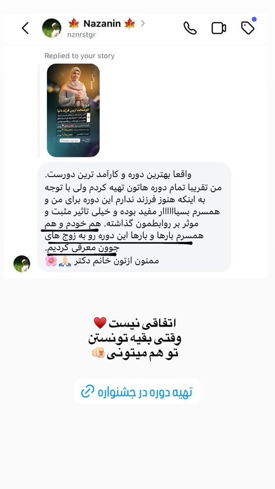  جدید ترین استوری اینستاگرام academy_tarbiyat