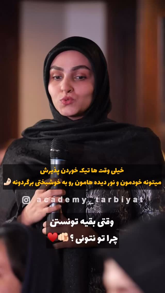  جدید ترین استوری اینستاگرام academy_tarbiyat