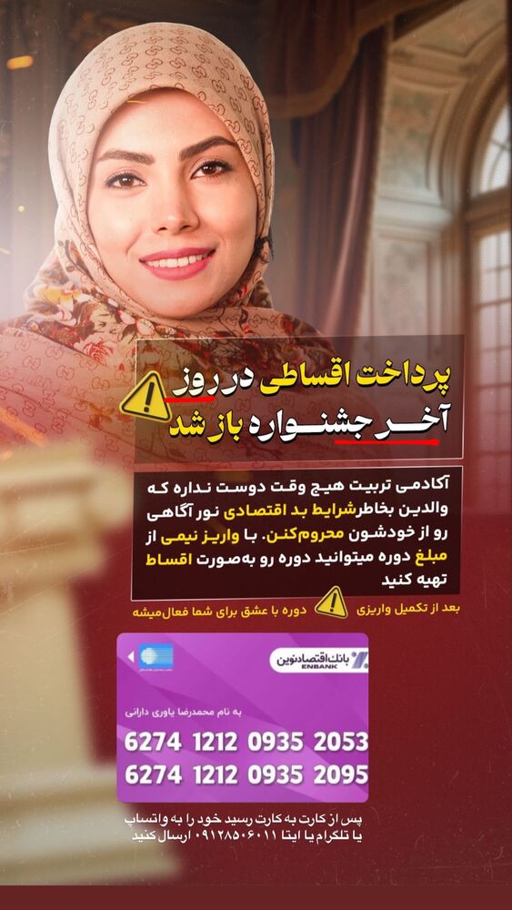  جدید ترین استوری اینستاگرام academy_tarbiyat