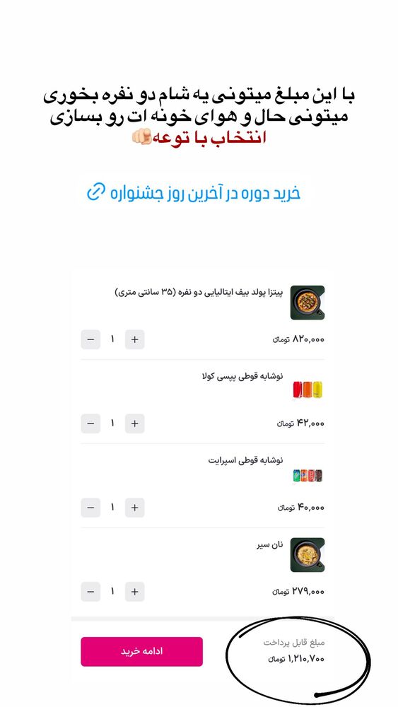  جدید ترین استوری اینستاگرام academy_tarbiyat