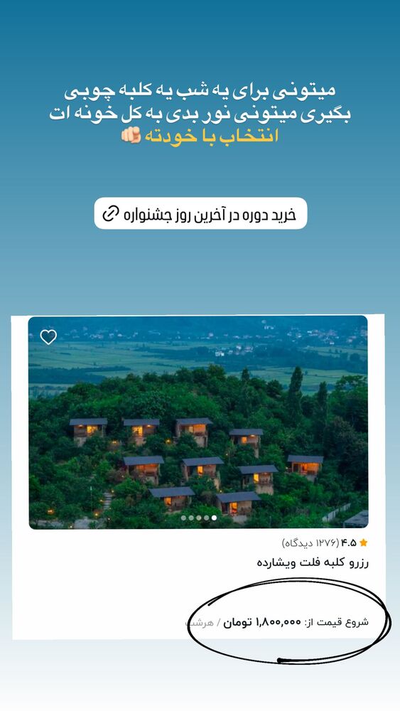  جدید ترین استوری اینستاگرام academy_tarbiyat