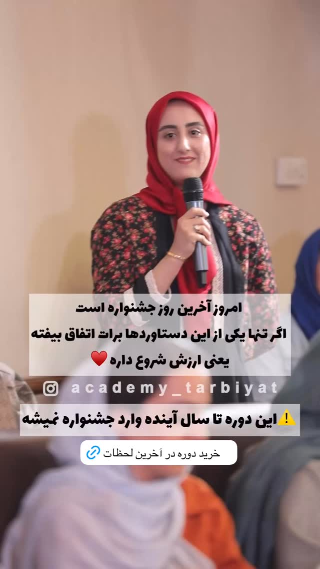  جدید ترین استوری اینستاگرام academy_tarbiyat