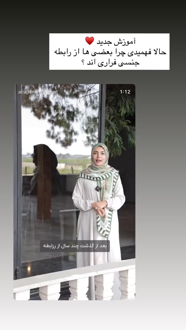  جدید ترین استوری اینستاگرام academy_tarbiyat