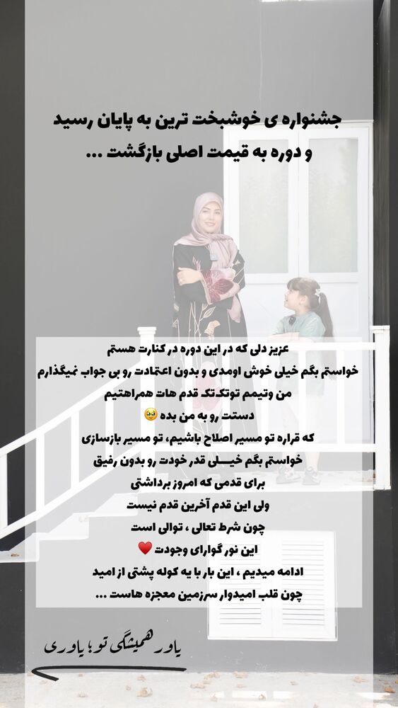  جدید ترین استوری اینستاگرام academy_tarbiyat