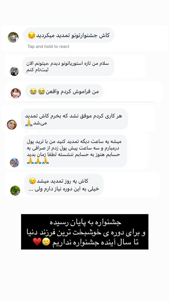  جدید ترین استوری اینستاگرام academy_tarbiyat