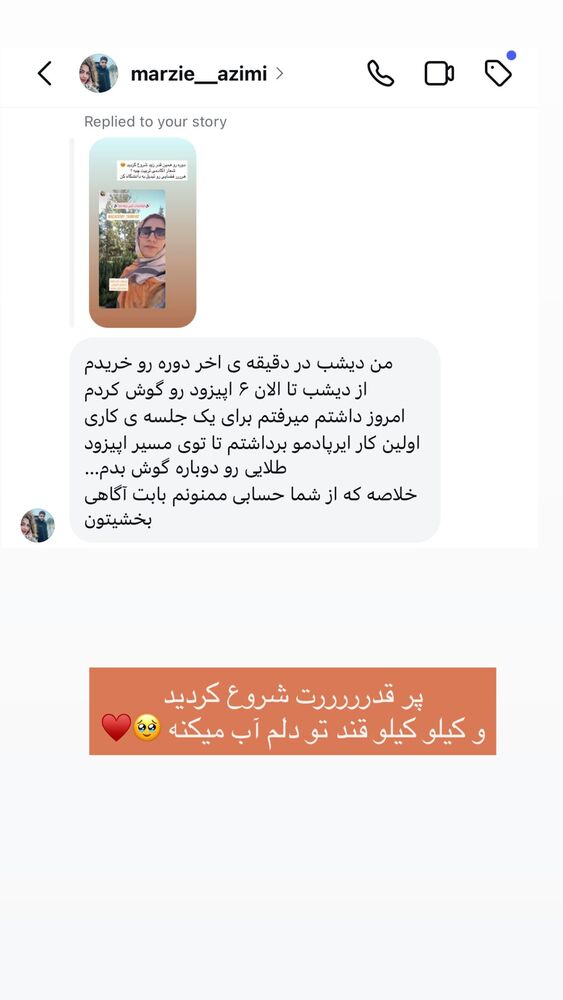  جدید ترین استوری اینستاگرام academy_tarbiyat