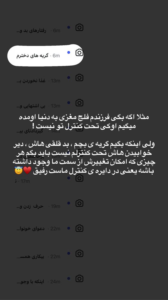  جدید ترین استوری اینستاگرام academy_tarbiyat