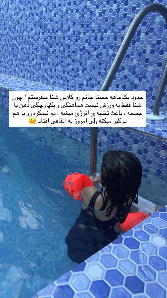  جدید ترین استوری اینستاگرام academy_tarbiyat