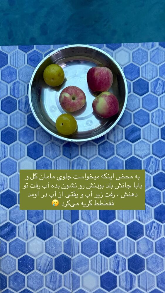  جدید ترین استوری اینستاگرام academy_tarbiyat