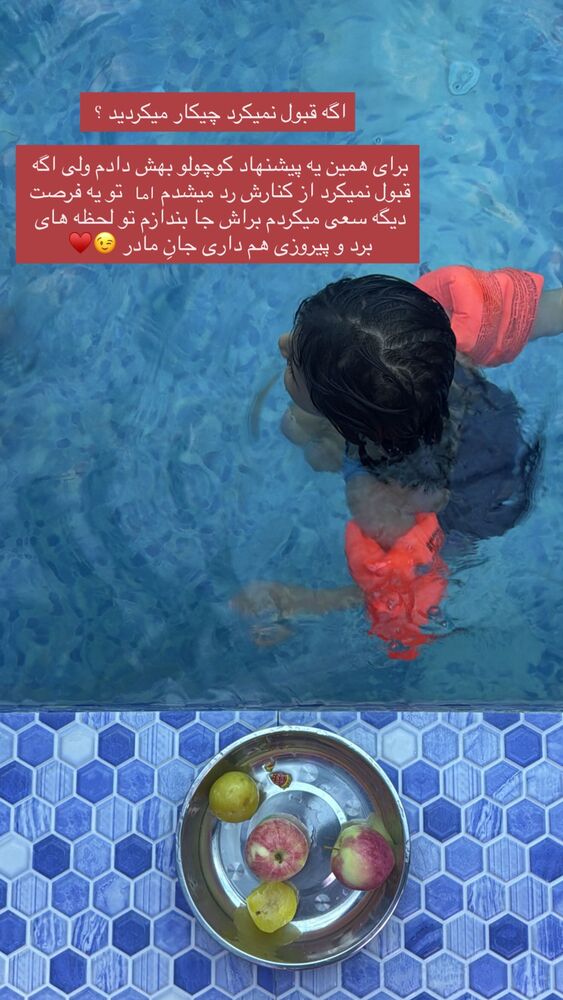  جدید ترین استوری اینستاگرام academy_tarbiyat