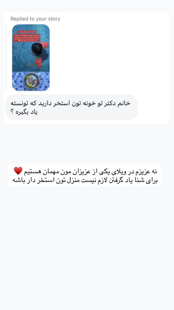  جدید ترین استوری اینستاگرام academy_tarbiyat