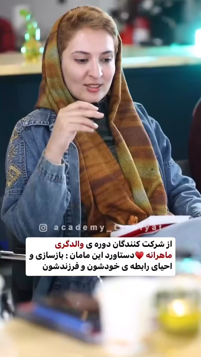  جدید ترین استوری اینستاگرام academy_tarbiyat