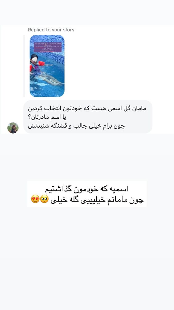  جدید ترین استوری اینستاگرام academy_tarbiyat