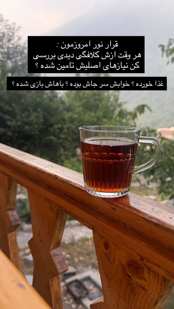  جدید ترین استوری اینستاگرام academy_tarbiyat